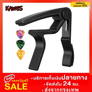 สูท：guitar capo +ปิ๊กกีต้าร์ 2 ตัว+ที่เก็บปิ๊กทรงหยดน้ำ