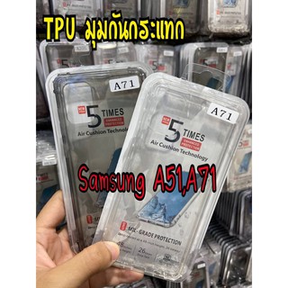 Samsung Galaxy A71 /  A51  TPU กันกระแทก มีปุ่มกันกระแทก ทั้ง 4 มุม รุ่นใหม่