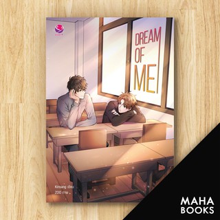 Dream of Me | เอเวอร์วาย Kinsang