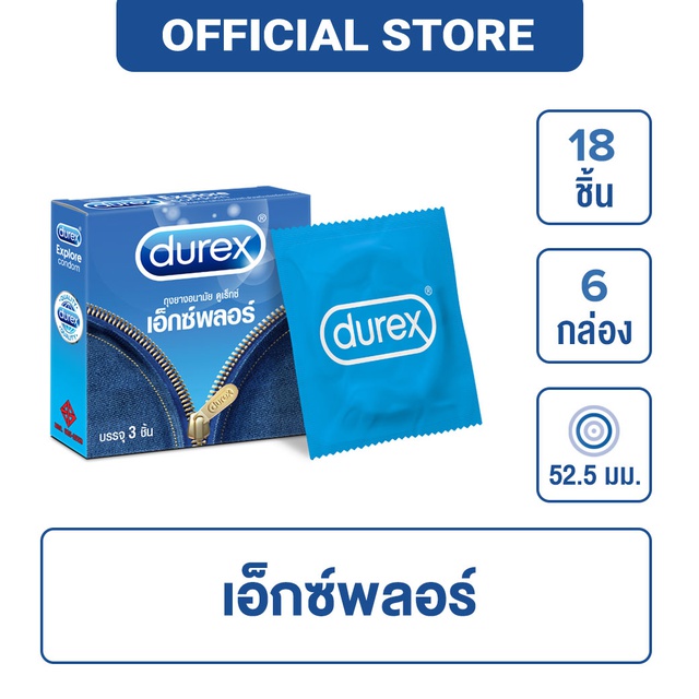 ดูเร็กซ์ ถุงยางอนามัย เอ็กซ์พลอร์ 3 ชิ้น จำนวน 6 กล่อง Durex Explore Condom  3'S 6 Boxes | Shopee Thailand