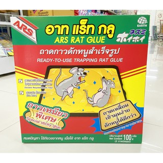 กาวดักหนู อาท แร็ทกลู ชนิดถาด 100กรัม ( 1 กล่อง x 2ถาด) ARS RAT GLUE