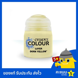 สี Citadel Layer Paint: Dorn Yellow (สีอะคริลิค สีทาโมเดล)