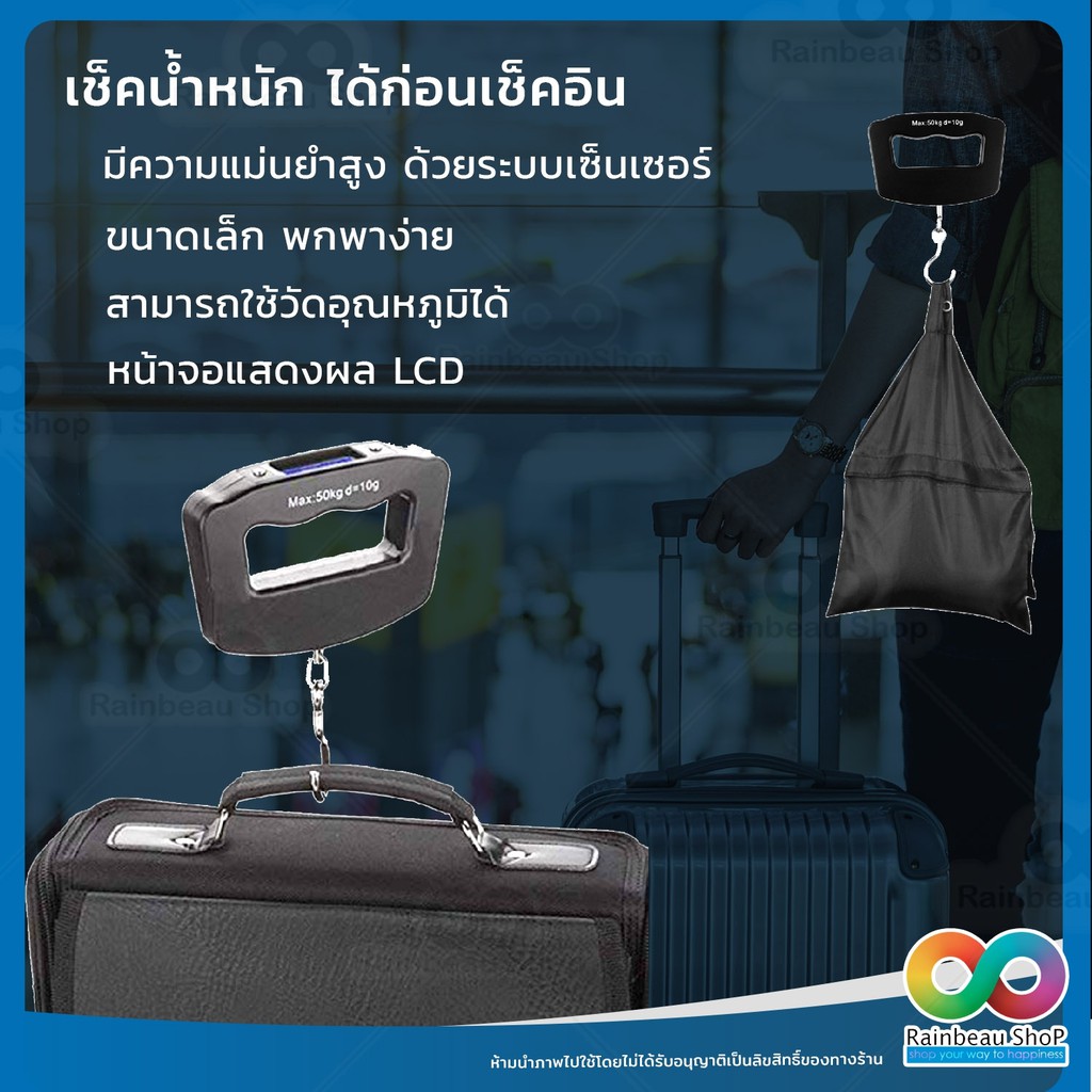 RAINBEAU เครื่องชั่งน้ำหนักกระเป๋าเดินทาง ตาชั่งกระเป๋าเดินทาง Digital Luggage Scale 110lb/50kg จอแสดงผล LCD Diplay