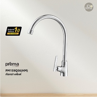 Prema(พรีมา) PM159Q56(HM) ก๊อกอ่างซิงค์