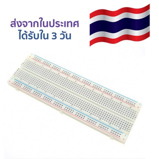 แหล่งขายและราคาบอร์ดทดลอง Arduino 830 Points  Breadboard บอร์ดทดลองอาร์ดุยโน่ 830 รู สินค้าในประเทศ ได้รับใน 3 วันอาจถูกใจคุณ