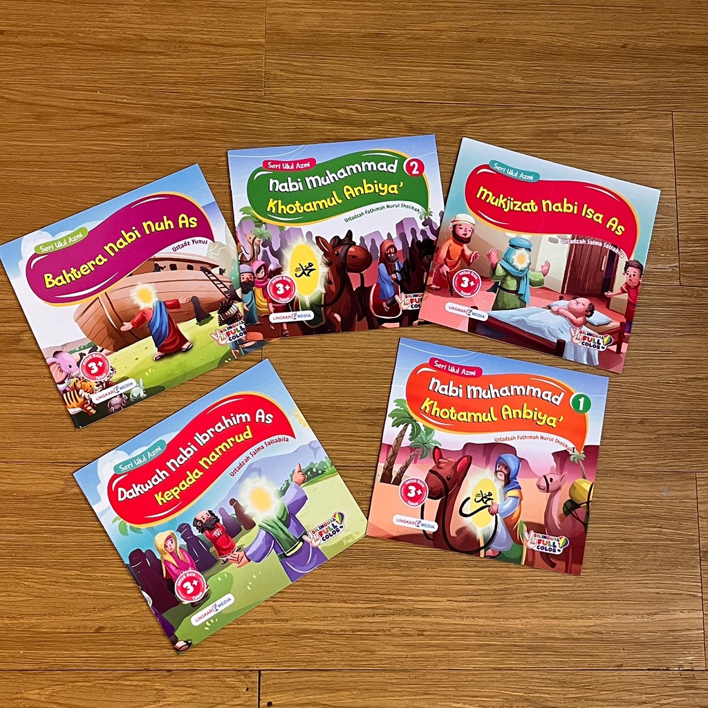 หนังสือนิทานอ่านเด็กมุสลิม ชุด ulul azmi