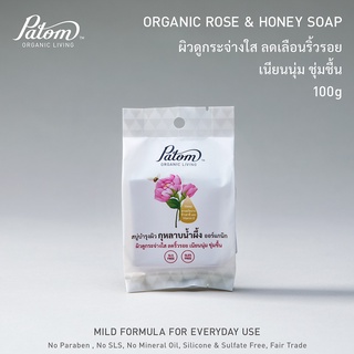 Patom Organic Soap 100 g. สบู่ออร์เเกนิกสารสกัดจากสมุนไพร ปลอดสารพิษ " ปฐม organic Soap "