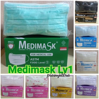 🚛ส่งด่วน🚛Medimask เมดดิ แมสก์ หนา 3 ชั้น 1 กล่อง 50 ชิ้น หลากหลายสี สีเขียว ฟ้า ขาว ชมพู ดำ ม่วง