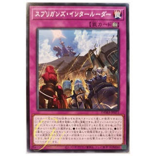 [DAMA-JP071] Springans Interluder (Common)