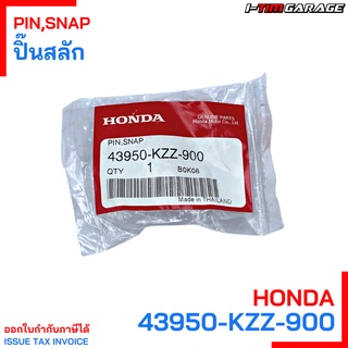 43950-KZZ-900 ปิ๊นสลัก CRF250 Honda แท้ศูนย์