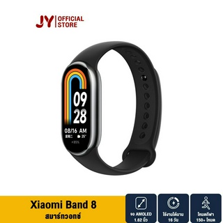 [ใหม่ล่าสุด] Xiaomi mi band 8 smartwatch สายรัดข้อมืออัจฉริยะ นาฬิกาอัจฉริยะ สมาร์ทวอช์ อุปกรณ์ฟิตเนส โหมดกีฬา150+โหมด