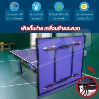 BG โต๊ะปิงปอง Table Tennis รุ่น [5006/5007] มาตรฐานแข่งขัน พับเก็บง่าย หนา 12 mm. มีหลายไซส์
