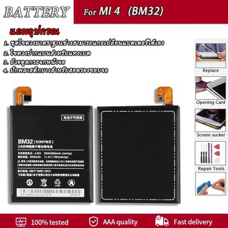 แบตเตอรี่ Xiaomi 4 (BM32) Battery  Xiaomi 4 (BM32)แบตเตอรี่รับประกัน 3 เดือน