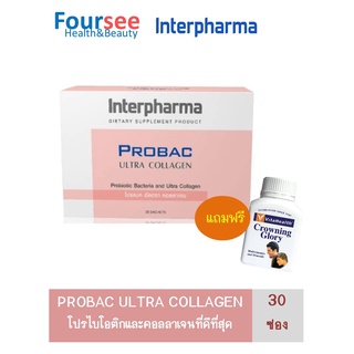 PROBAC Ultra Collagen 30 Sachets ผลิตภัณฑ์เสริมอาหารคอลลาเจนหนึ่งเดียวที่มีโปรไบโอติก แถมฟรี vitahealth crowning glory