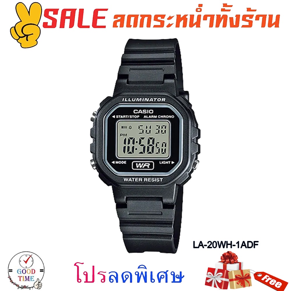 Casio แท้ 💯% นาฬิกาข้อมือหญิงและเด็ก รุ่น LA-20WH (สินค้าใหม่ ของแท้ 💯% มีรับประกัน)
