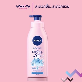 NIVEA นีเวีย คูลลิ่ง โลตัส เอ็กซ์ตร้า ไวท์ โลชั่น 350 มล. โลชั่นบำรุงผิว