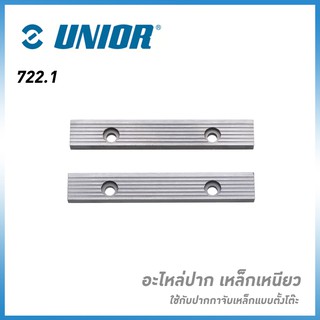 UNIOR 722.1 เฉพาะปากเหล็กเหนียว (722/6) ใช้กับปากกาจับเหล็กแบบตั้งโต๊ะ