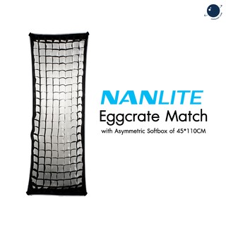 Nanlite Eggcrate Match for Stripbank Softbox 45*110CM ศูนย์ไทย