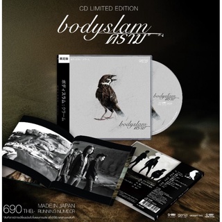 CD MADE IN JAPAN bodyslam อัลบั้ม คราม