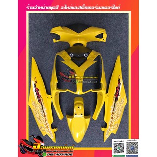 ชุดสี Yamaha Mio 2 ตา มีโอ2ตา งานเทียม สีเหลือง