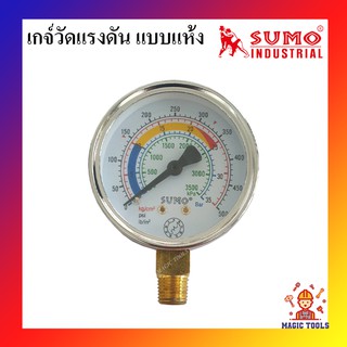 SUMO เกจ์วัดแรงดัน Pressure Gauge หน้าปัด 2.5" (63mm.) เกลียวออกล่าง 1/4