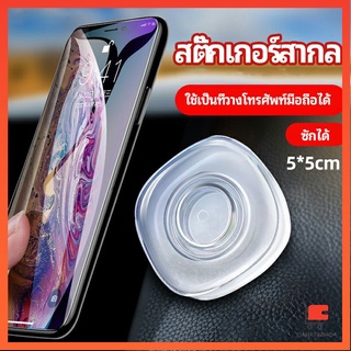 สติ๊กเกอร์นาโน  นาโนสติ๊กเกอร์อเนกประสงค์ สติ๊กเกอร์นาโน mobile phone hoder