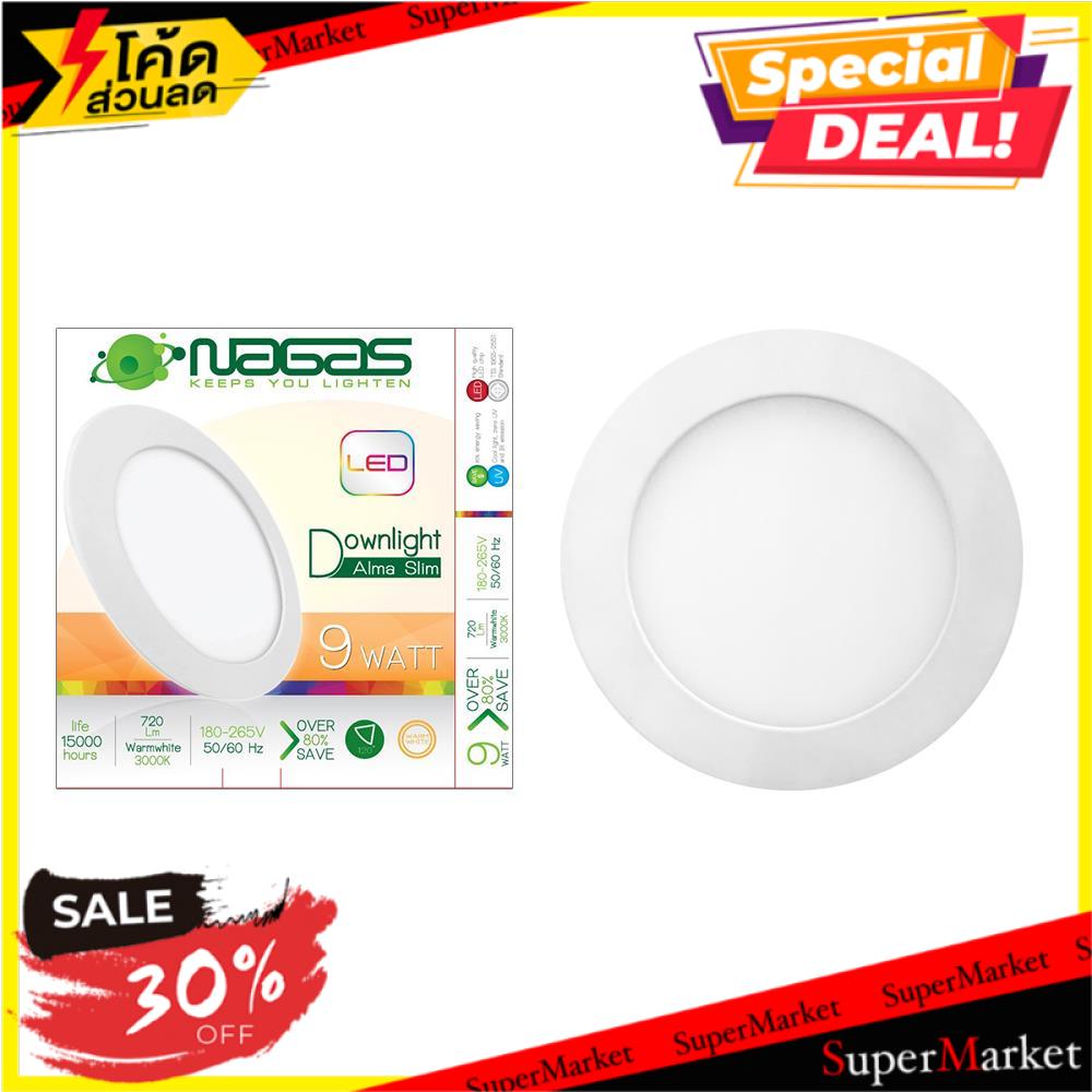 🔥ยอดนิยม!! ดาวน์ไลท์ LED NAGAS DWL-PN4 9วัตต์ 4นิ้ว อะลูมิเนียม/พลาสติก สีขาว โคมไฟดาวน์ไลท์ DOWNLIG