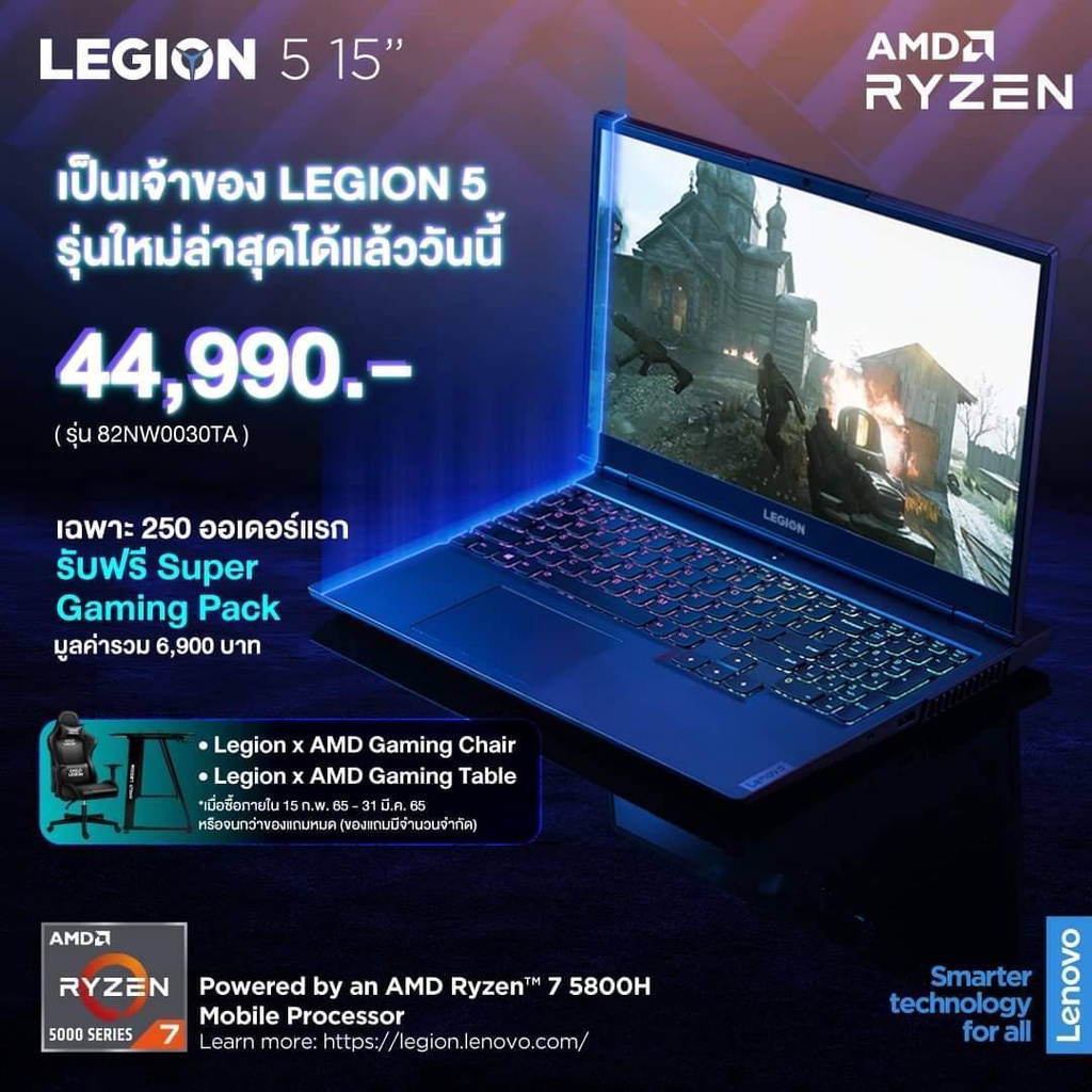 LENOVO Notebook Lenovo Legion 5 15ACH6A -82NW0030TA - AMD Ryzen7 5800H/16GB/512GB (Phantom Blue)