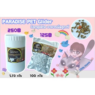 PARADISE PET Glider Complete อาหารสำเร็จรูปชนิดเม็ด