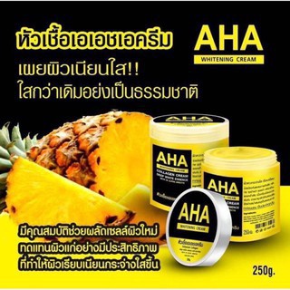 AHA Whitening Cream ครีมหัวเชื้อเอเอชเอกระปุก 250g. ราคาถูก ราคาส่ง