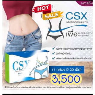 NITIPON CSX ซีเอสเอ๊กส์ ควบคุมน้ำหนัก ลดสัดส่วน