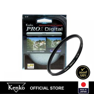 Kenko Pro 1Digital UV - ฟิลเตอร์