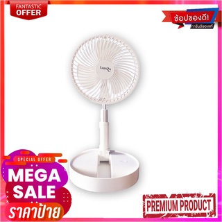 พัดลมตั้งโต๊ะและพกพา รุ่น LFB-01USB Rechargeable Desk Fan #LFB-01