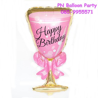 ลูกโป่งวันเกิดแก้วแชมเปญ สีชมพู ขนาดจัมโบ้ Pink Happy Birthday Champagne Glass Foil Balloon