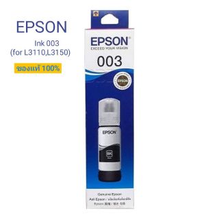 Epson 003 Black สีดำ ของแท้ 100% ***บรรจุกล่อง *** จำนวน 1 ขวด/กล่อง