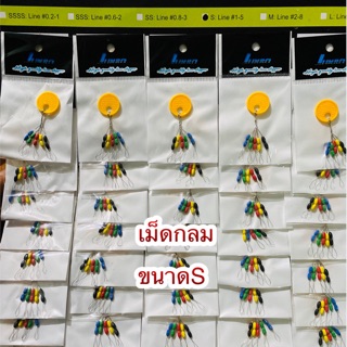 สต๊อปเปอร์ สต๊อปไลน์ ที่ล็อคทุ่นเม็ดกลม by BPO ยกแผง ซอง