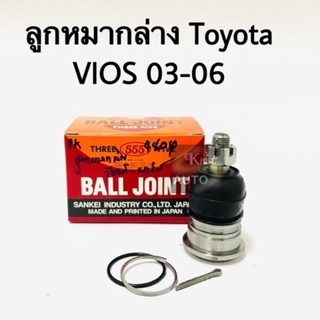 ลูกหมากปีกนกล่าง Toyota VIOS NCP39 03-06 Yaris NCP91