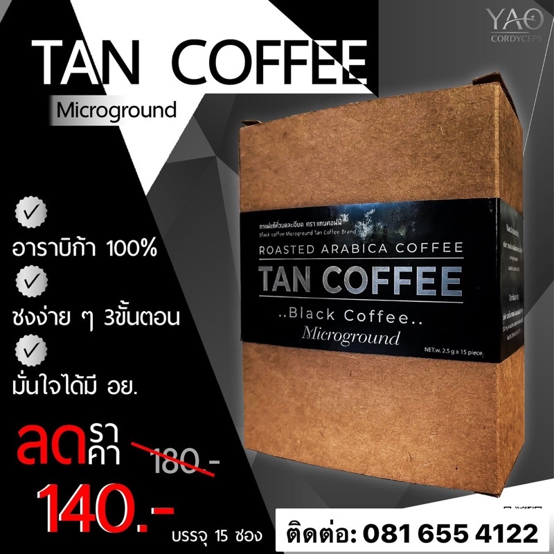 TAN COFFEE : Black Coffee