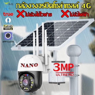 กล้องวงจรปิด โซล่าเซลล์ พลังงาน แสงอาทิตย์ ขนาด60W40AH กล้อง 4G ไฟ 12 โวลท์ แบตเตอรี่ แผงโซล่าเซลล์