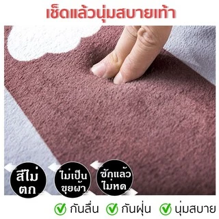 พรมเช็ดเท้า ผ้าเช็ดเท้า ขนาด60X40 cm. ทอหนาแน่น สีไม่ตก มียางกันลื่น พรม
