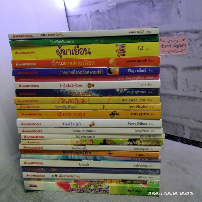 วรรณกรรม​เยาวชน​  วรรณกรรม​ผู้ใหญ่​  รางวัล​  แว่น​แก้ว​