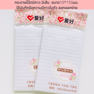 กระดาษโน๊ต AIHAO กระดาษโน๊ตกาว SN124 Fringe Sticky Note