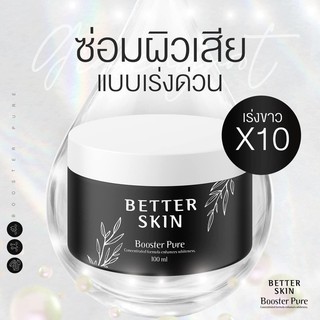 บูสเตอร์โสมดำ BETTER SKIN Booster Pure 💕