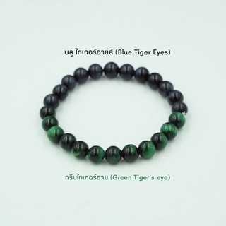 หินนิล Onyx​+บลู ไทเกอร์อายส์ (Blue Tiger Eyes)