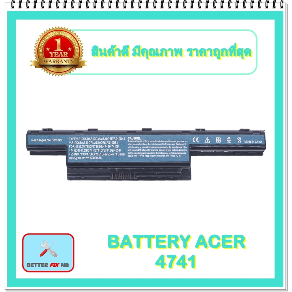 BATTERY ACER 4741 สำหรับ Acer Aspire 4551 4738 4738G 4741 4741G 4771 4771G 5741 / แบตเตอรี่โน๊ตบุ๊คเ