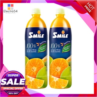 สไมล์ น้ำส้มคั้นแท้ 100% พาสเจอร์ไรซ์ 1 ลิตร x 2 ขวดน้ำผักและน้ำผลไม้Smile Pasteurized 100% Orange Juice 1 L x 2