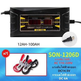 เครื่องชาร์จแบตเตอรี่ 12v 6A SUOER (SON-1206D) -เครื่องชาร์จแบตเตอรี่ SON-series SUOER แบบมีหน้าจอดิสเพลย์