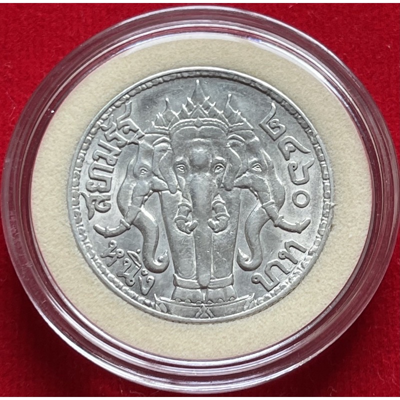 เหรียญหนึ่งบาท ร.6 ปี 2460 สวยๆ (แท้100%) | Shopee Thailand