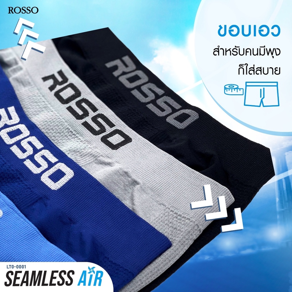 Rosso กางเกงในชาย รุ่น SEAMLESS AIR ทรง(Trunk) และ ทรง(Brief) กางเกงในไร้ตะเข็บ  #4