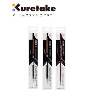 Kuretake Zig แปรงแต่งหน้าลายการ์ตูนมี 3 แบบ Cnjt100